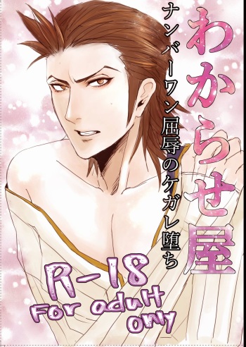 [Kurosaki] 2/16 Anazakontororu 12 Shinkan cover
