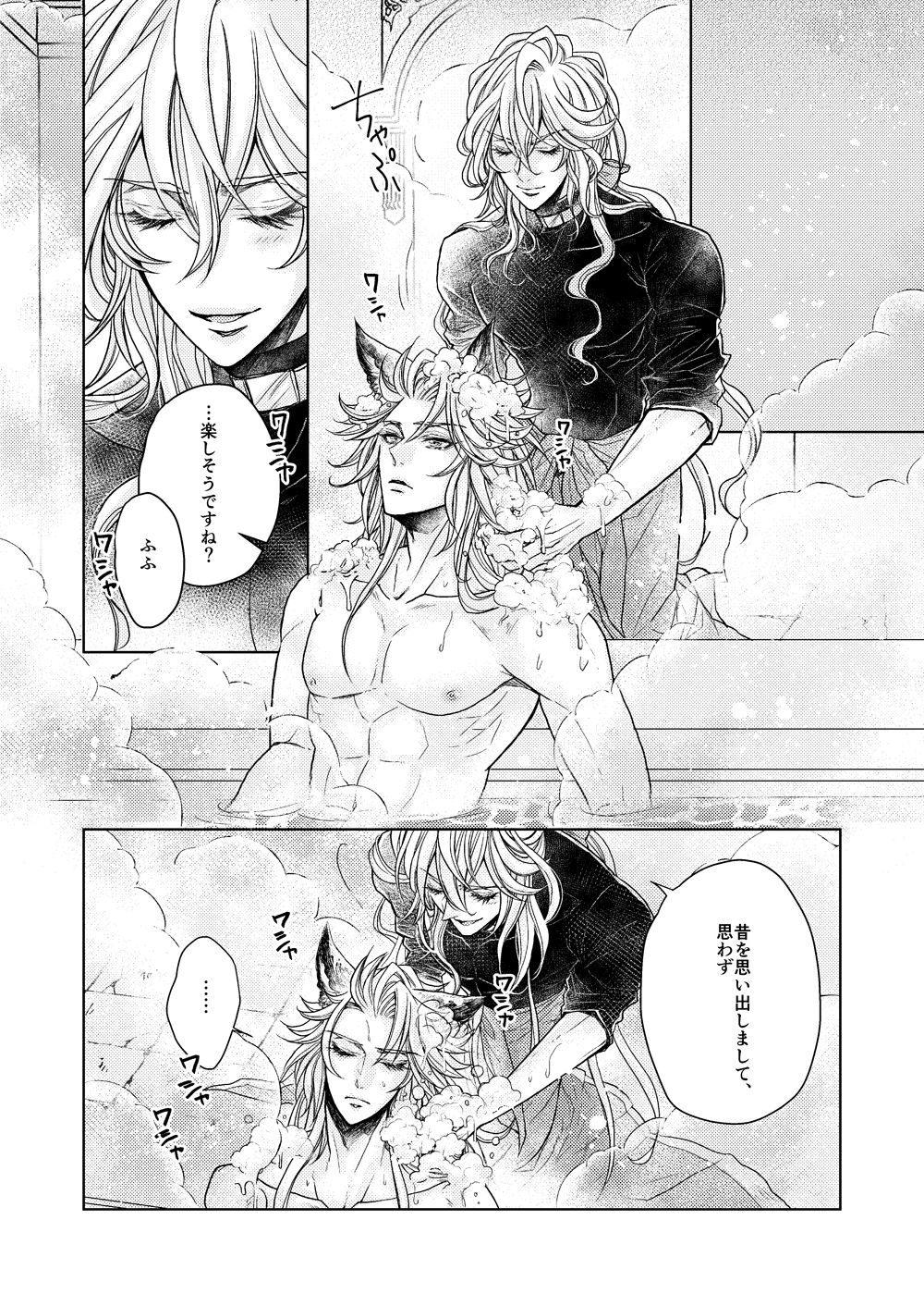 LOVE BUBBLE BUS page 11 full