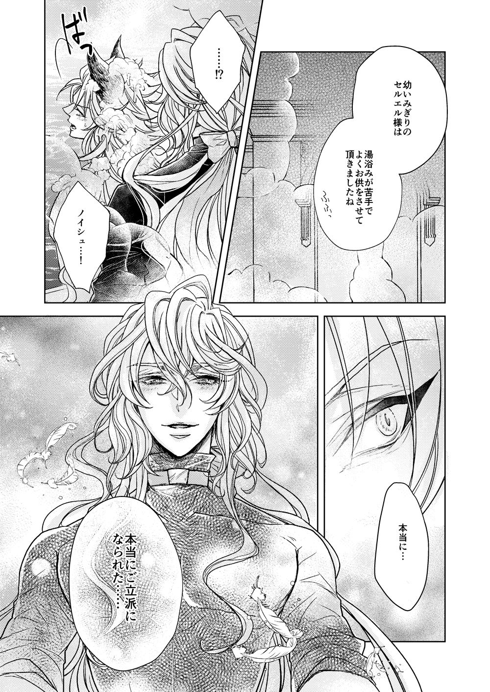 LOVE BUBBLE BUS page 12 full