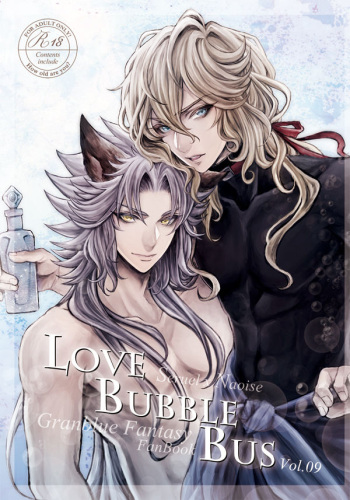 ["S" Shimensoka (Nanagyou Megumu)] LOVE BUBBLE BUS (Granblue Fantasy) [Digital] cover