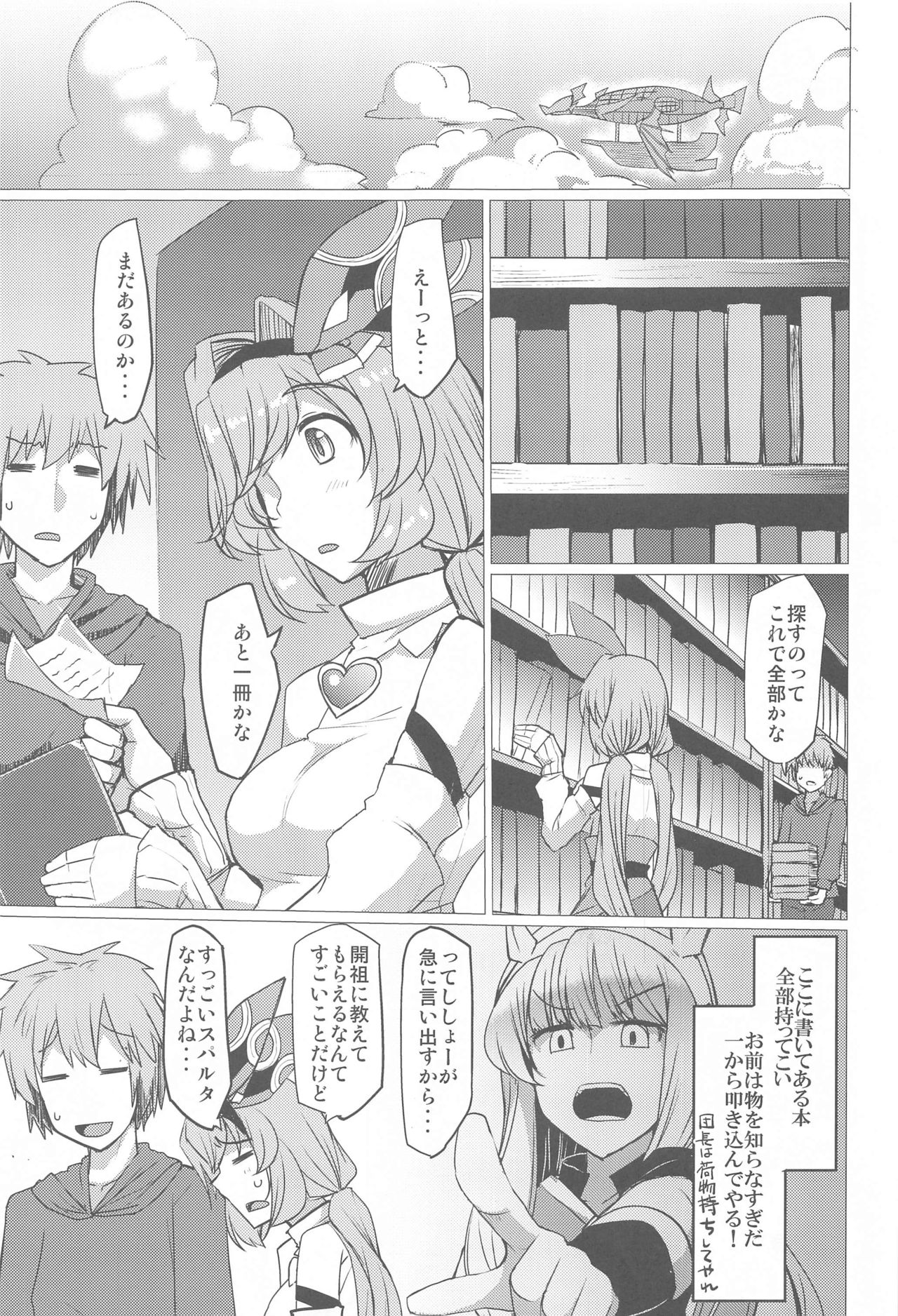 Kuso… Jirette-na Oresama Chotto Yarashii Funiki ni Shitekuru page 2 full