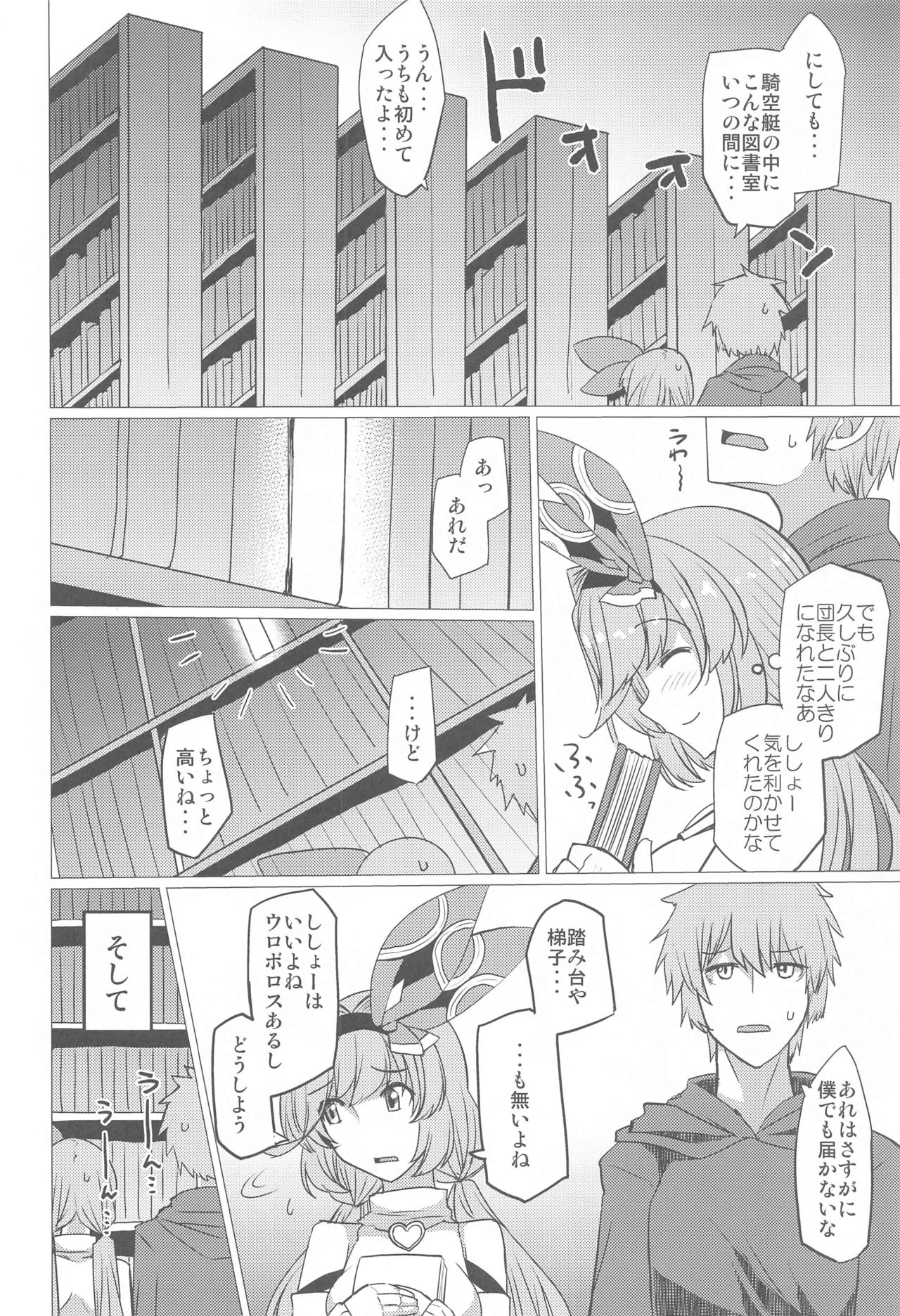 Kuso… Jirette-na Oresama Chotto Yarashii Funiki ni Shitekuru page 3 full