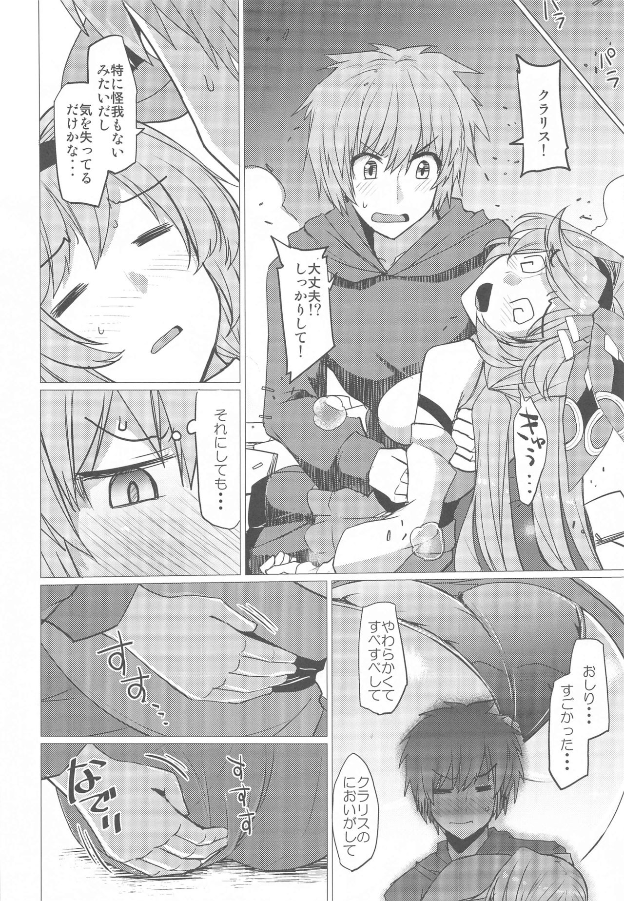Kuso… Jirette-na Oresama Chotto Yarashii Funiki ni Shitekuru page 9 full
