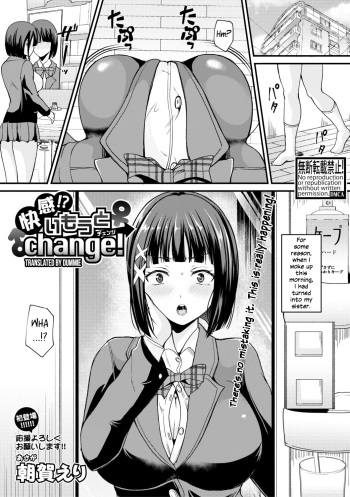 [Labui] Kaikan!? Imouto Change! | Pleasure!? Younger Sister Change! (COMIC Shingeki 2019-06) [English] [Dummie] [Digital] cover