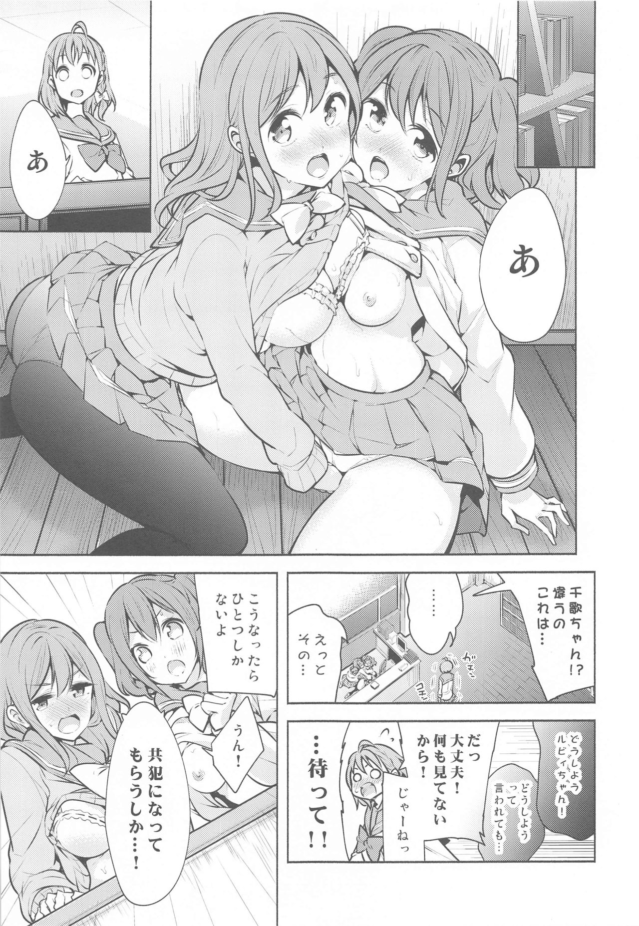 Kore de Kyouhan da ne? page 2 full