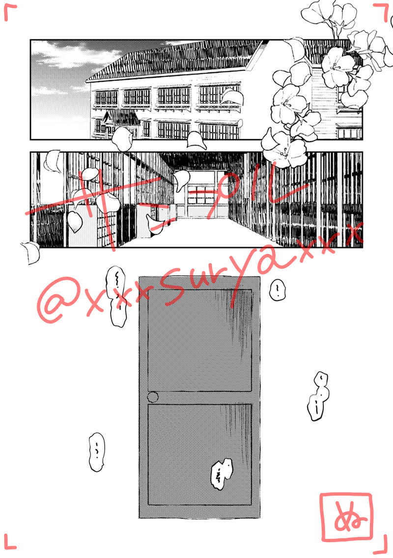 Koi naki yōransample page 2 full