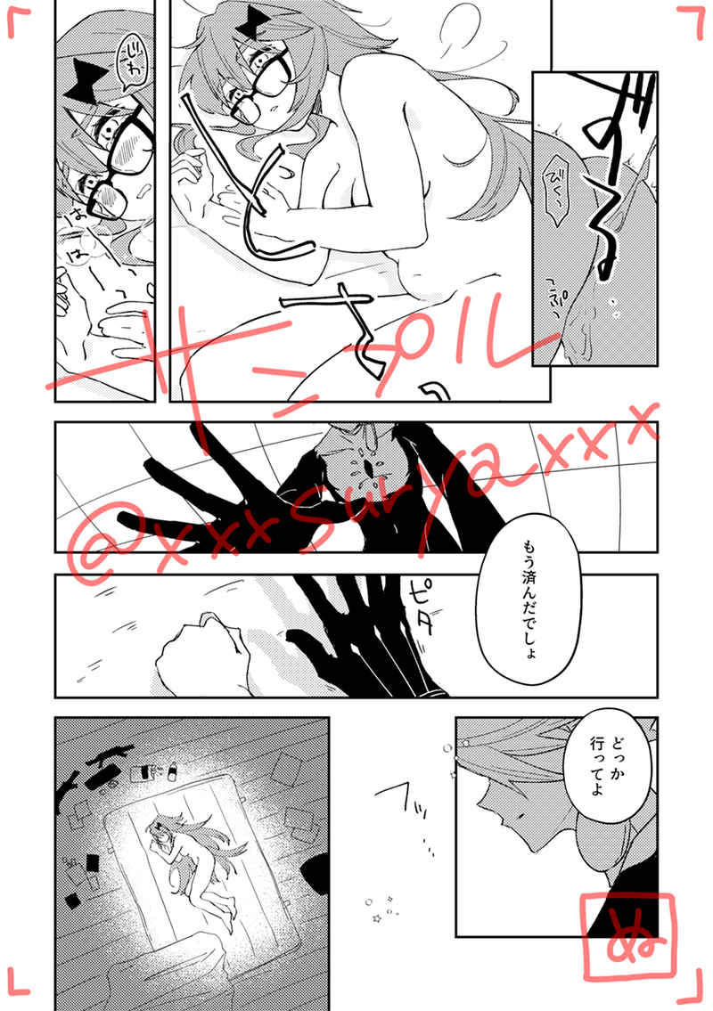 Koi naki yōransample page 4 full