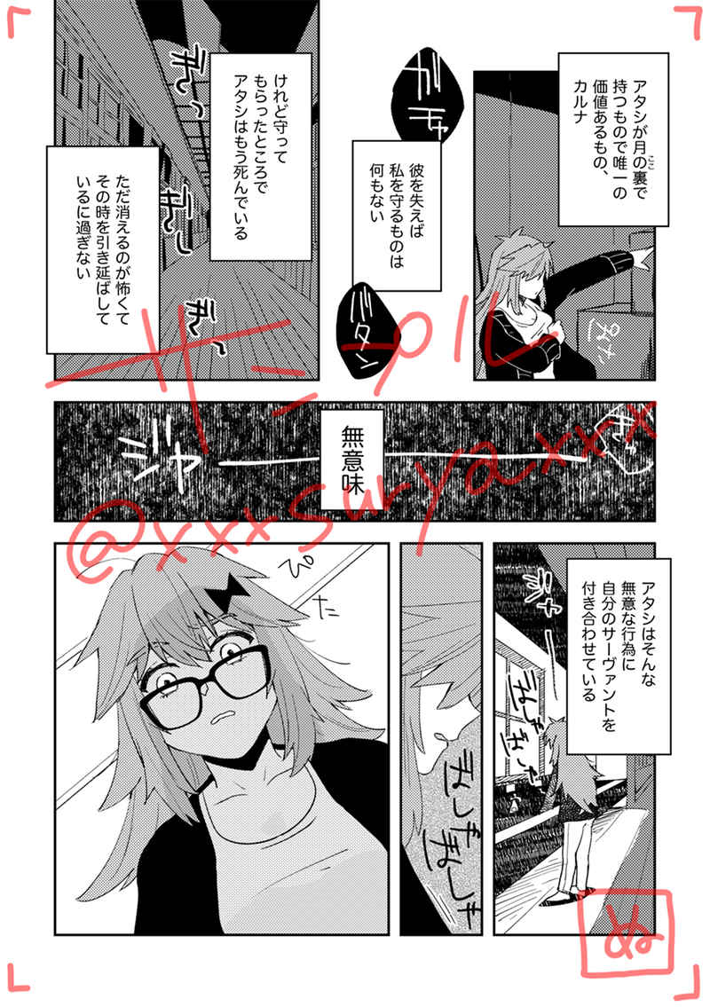 Koi naki yōransample page 6 full