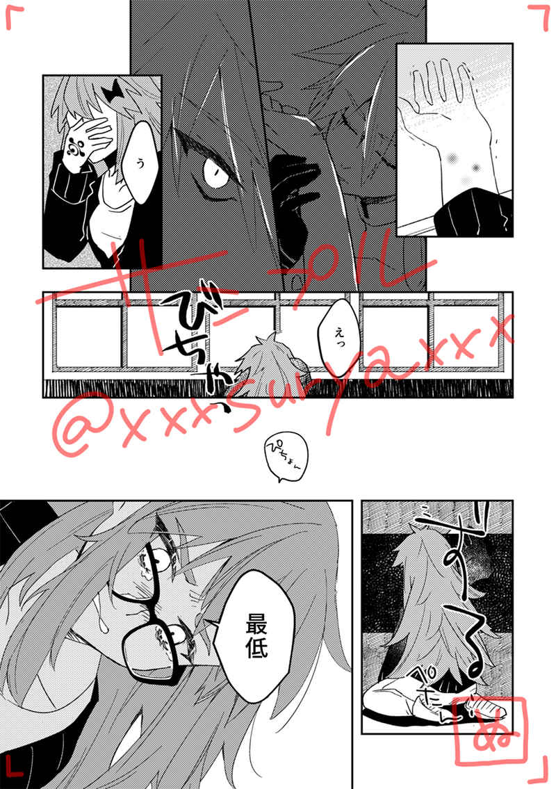 Koi naki yōransample page 7 full