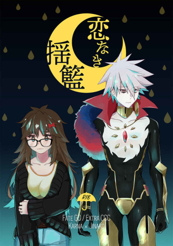 [ Nu kumi] [Nunu] Koi naki yōran](fate grand order )sample cover