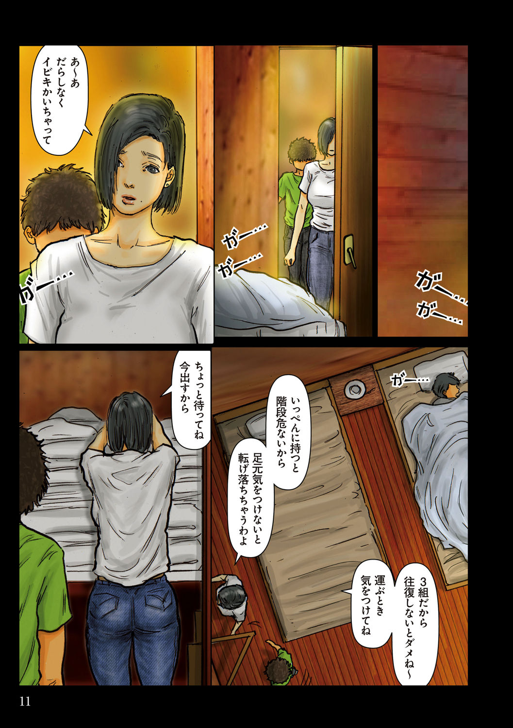 Oba-san no Karada ga Kimochi Yosugiru kara ~ Boku no Oba-san wa Chou Meiki Datta~ page 11 full