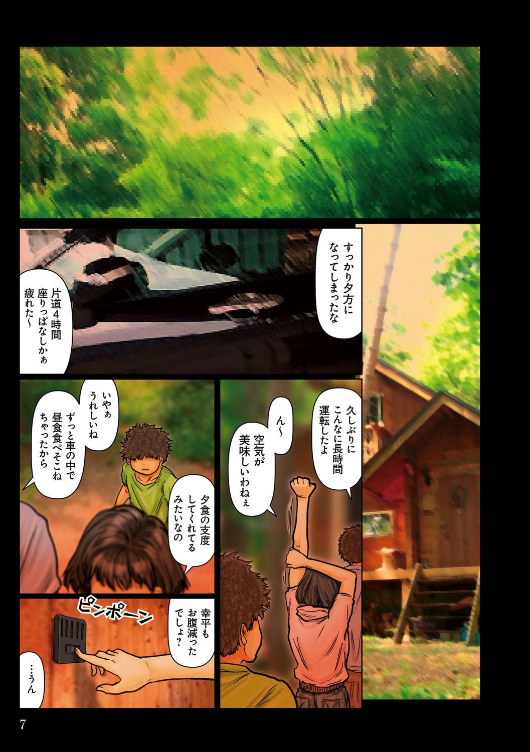Oba-san no Karada ga Kimochi Yosugiru kara ~ Boku no Oba-san wa Chou Meiki Datta~ page 7 full