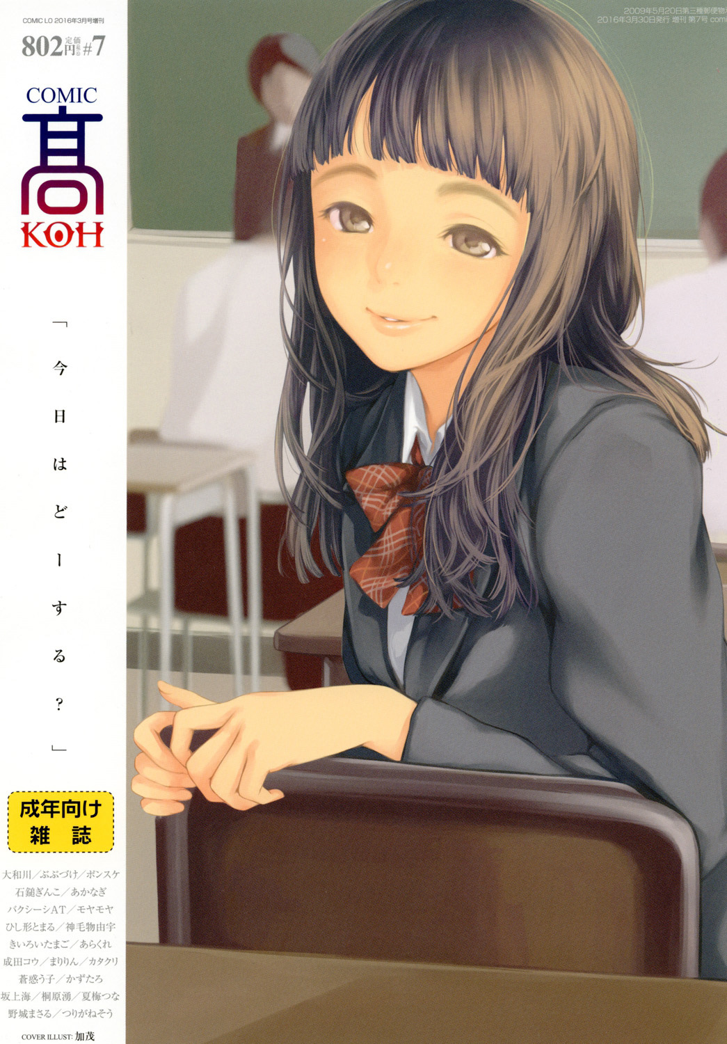 COMIC Koh Vol. 7 page 1 full