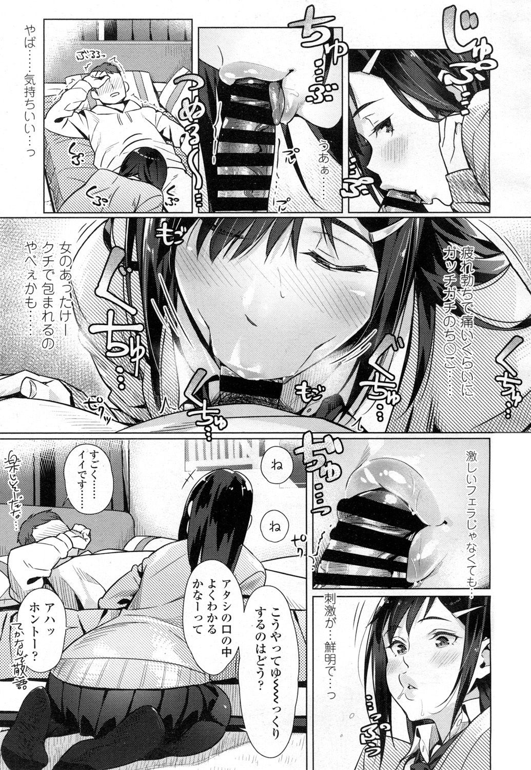 COMIC Koh Vol. 7 page 12 full