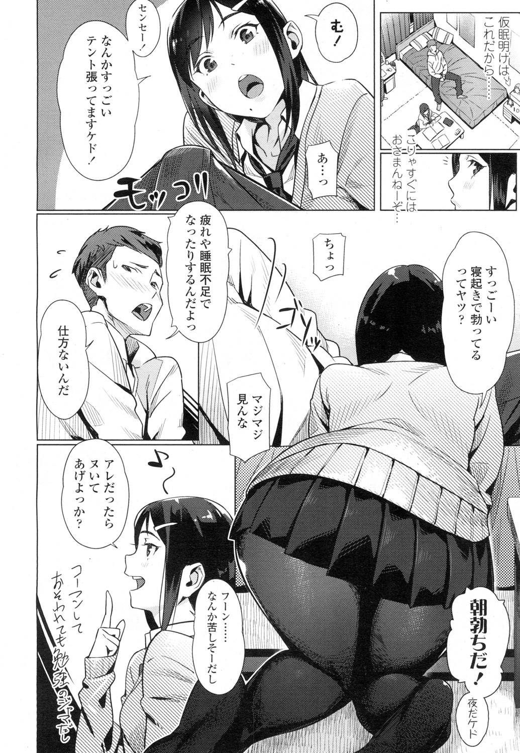 COMIC Koh Vol. 7 page 9 full
