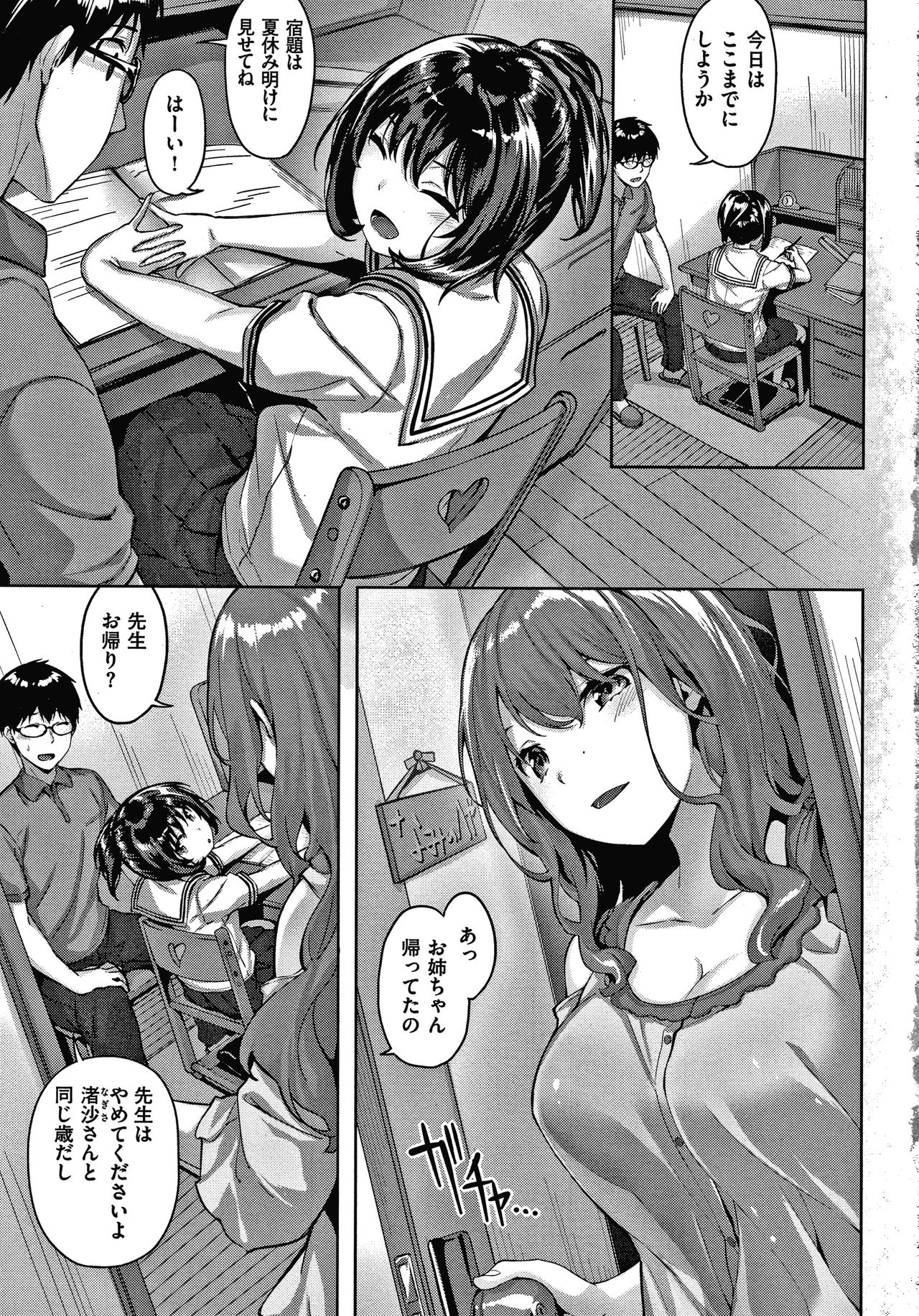 Nureta Hana no Nioi - Scent of Wet Flower page 6 full