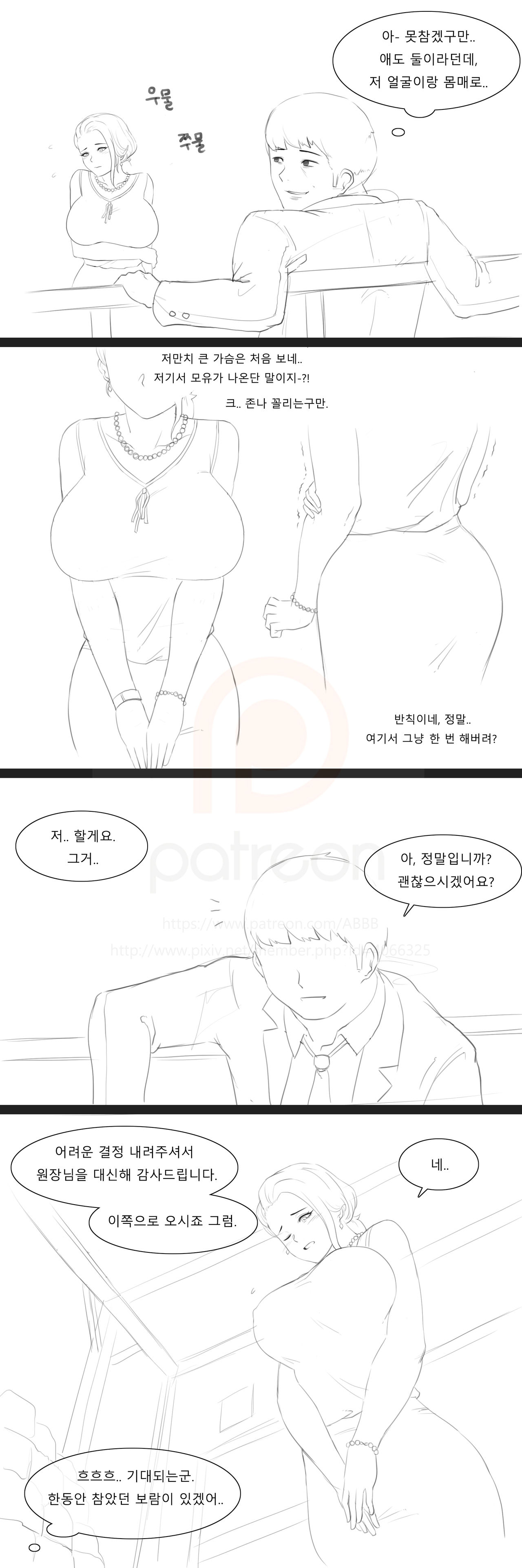 목장전설 page 11 full