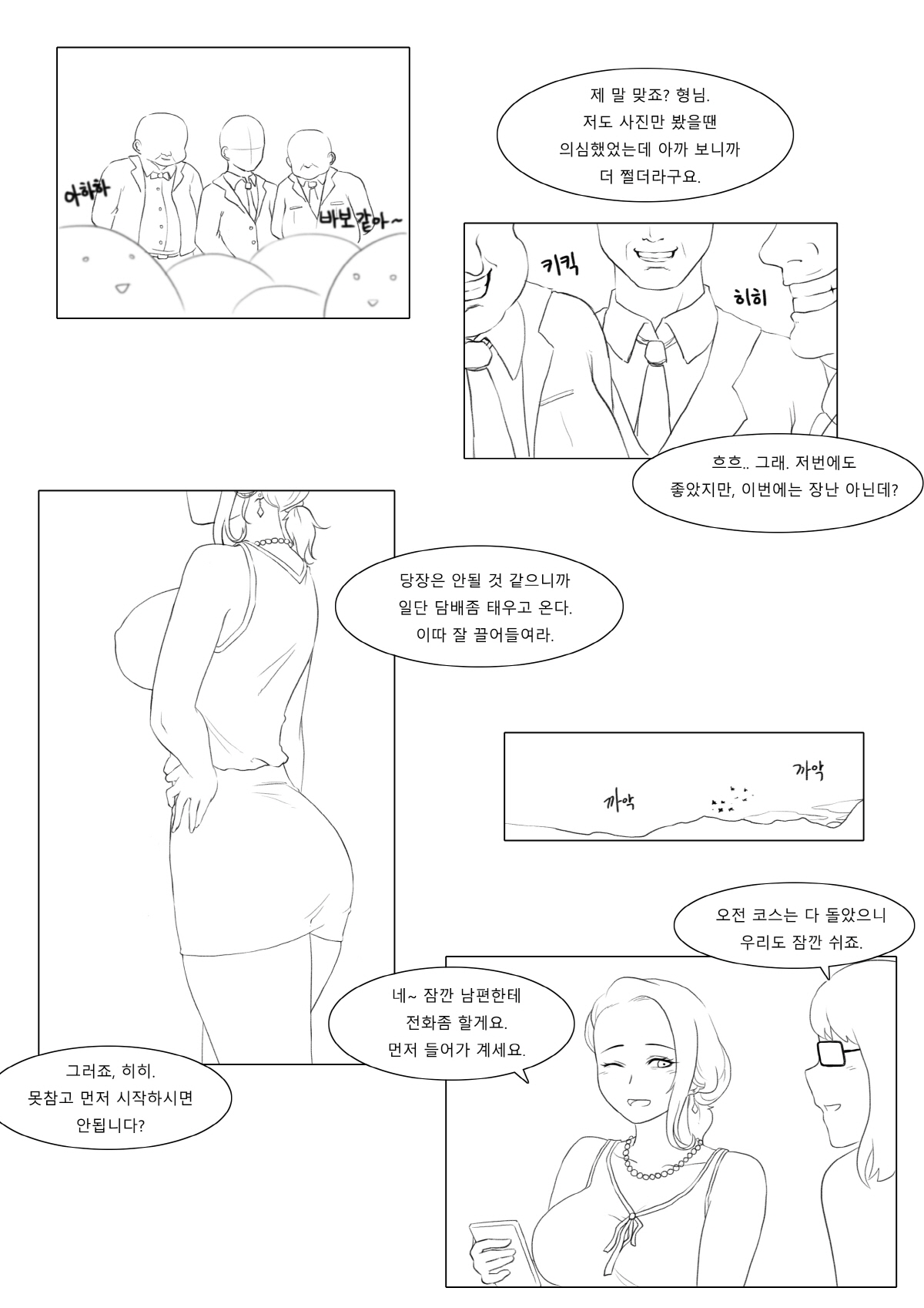 목장전설 page 4 full