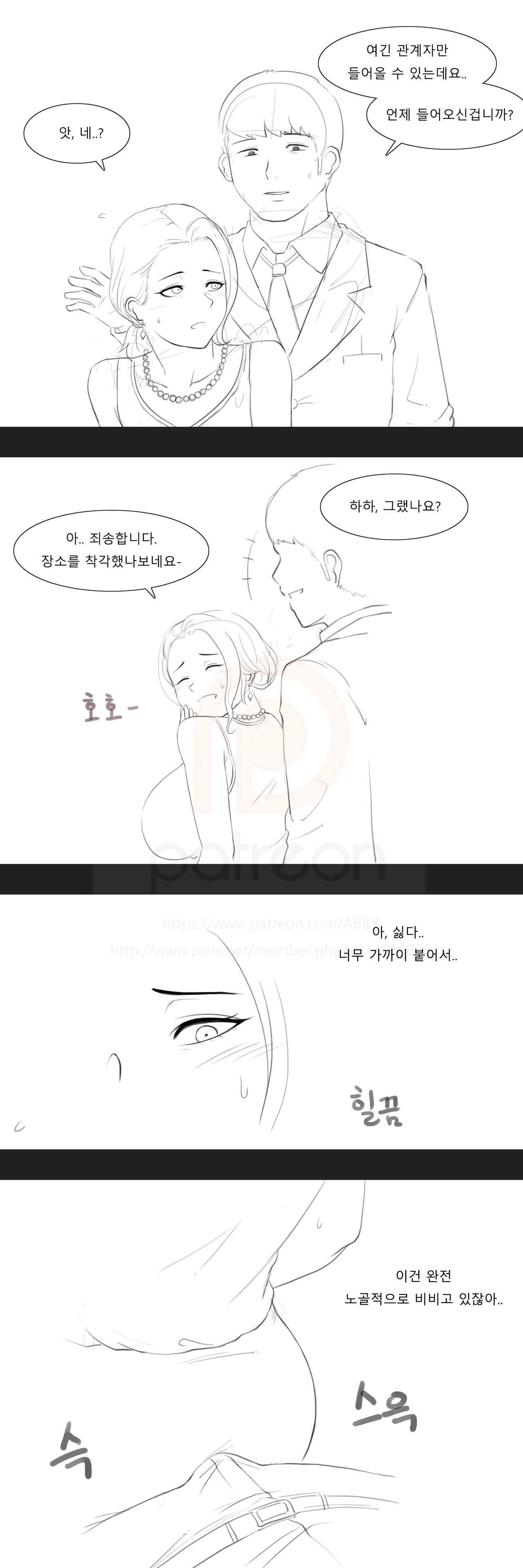 목장전설 page 6 full