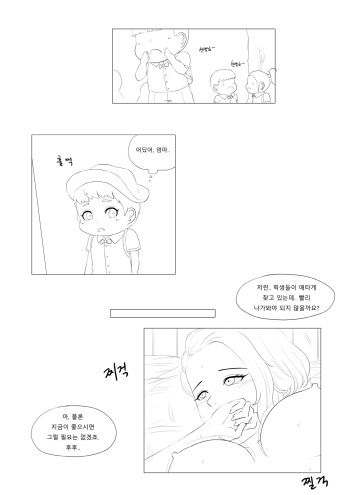[ABBB] 목장전설 [Korean] cover