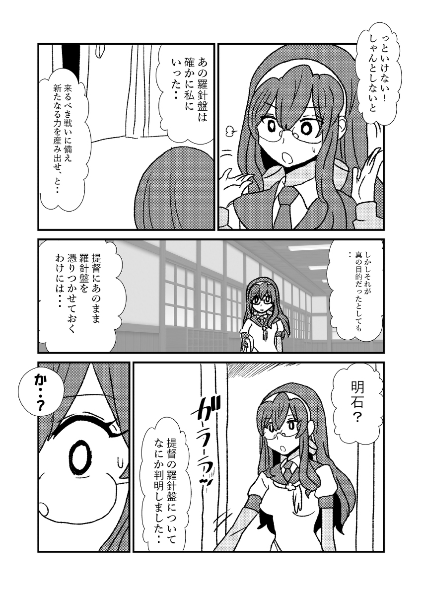 Ze~ttai? Teitoku to Rashinban Chinjufu page 11 full