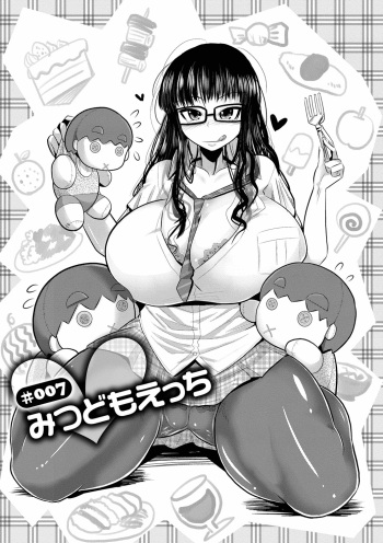 [Sakazaki Freddie] Mitsudomo-Ecchi (Squirt School) [Digital] [English] [MrBubbles] cover