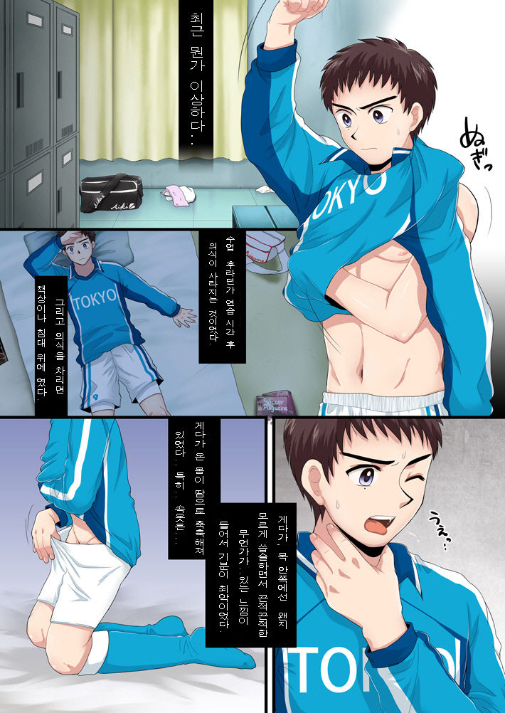 Saimin Rape -Zenpen- | 최면 레이프 -전편- page 2 full