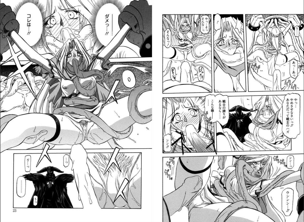 Shichisai no Lamuros 1 page 12 full