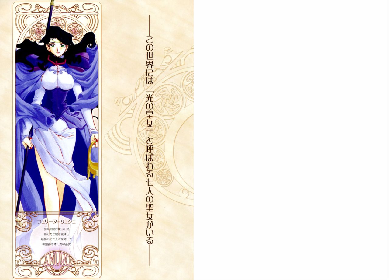 Shichisai no Lamuros 1 page 2 full