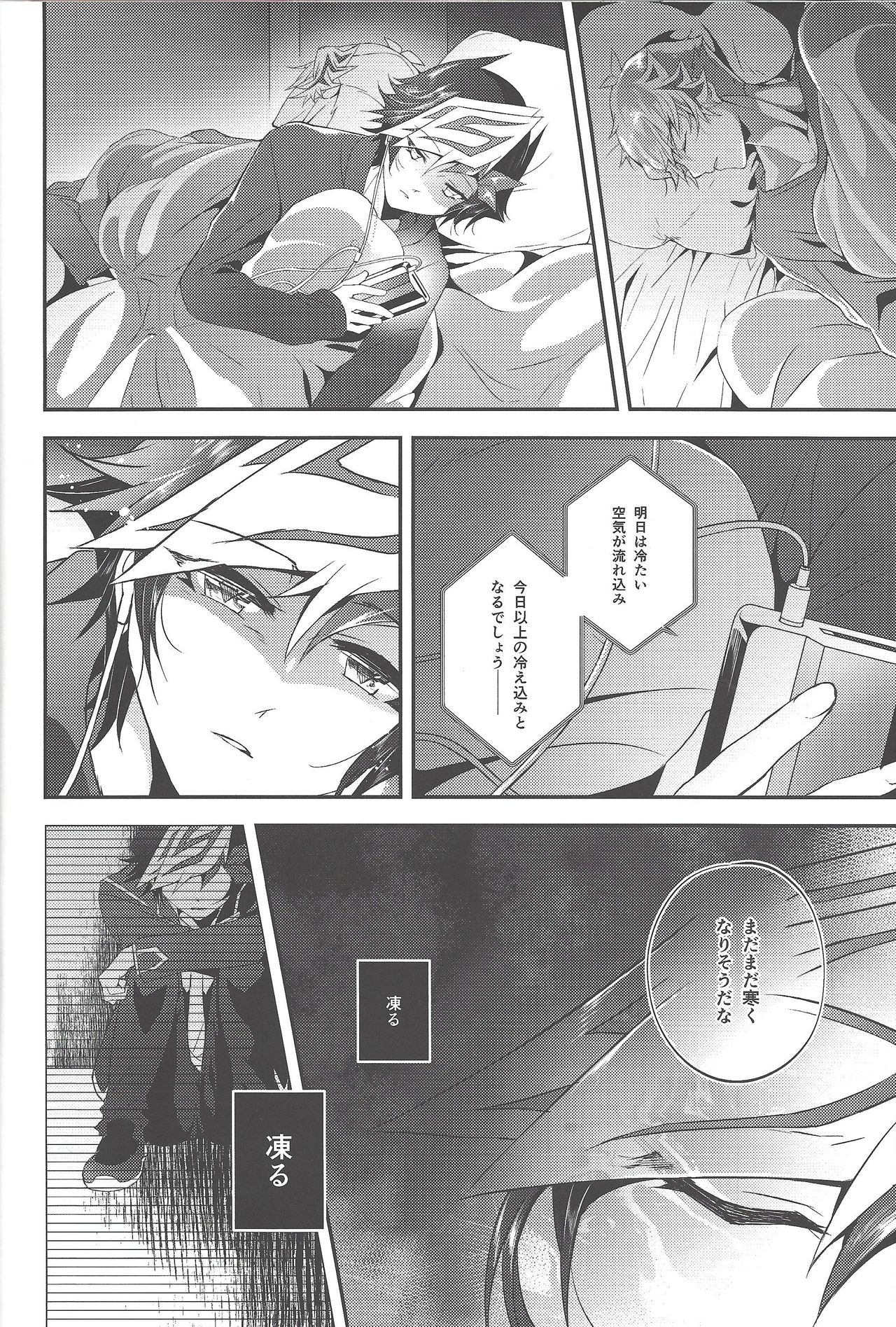 Hanasaku-bi made, perusepone page 11 full