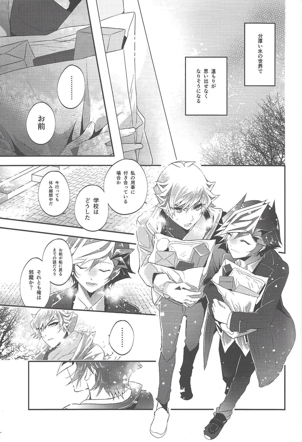 Hanasaku-bi made, perusepone page 12 full