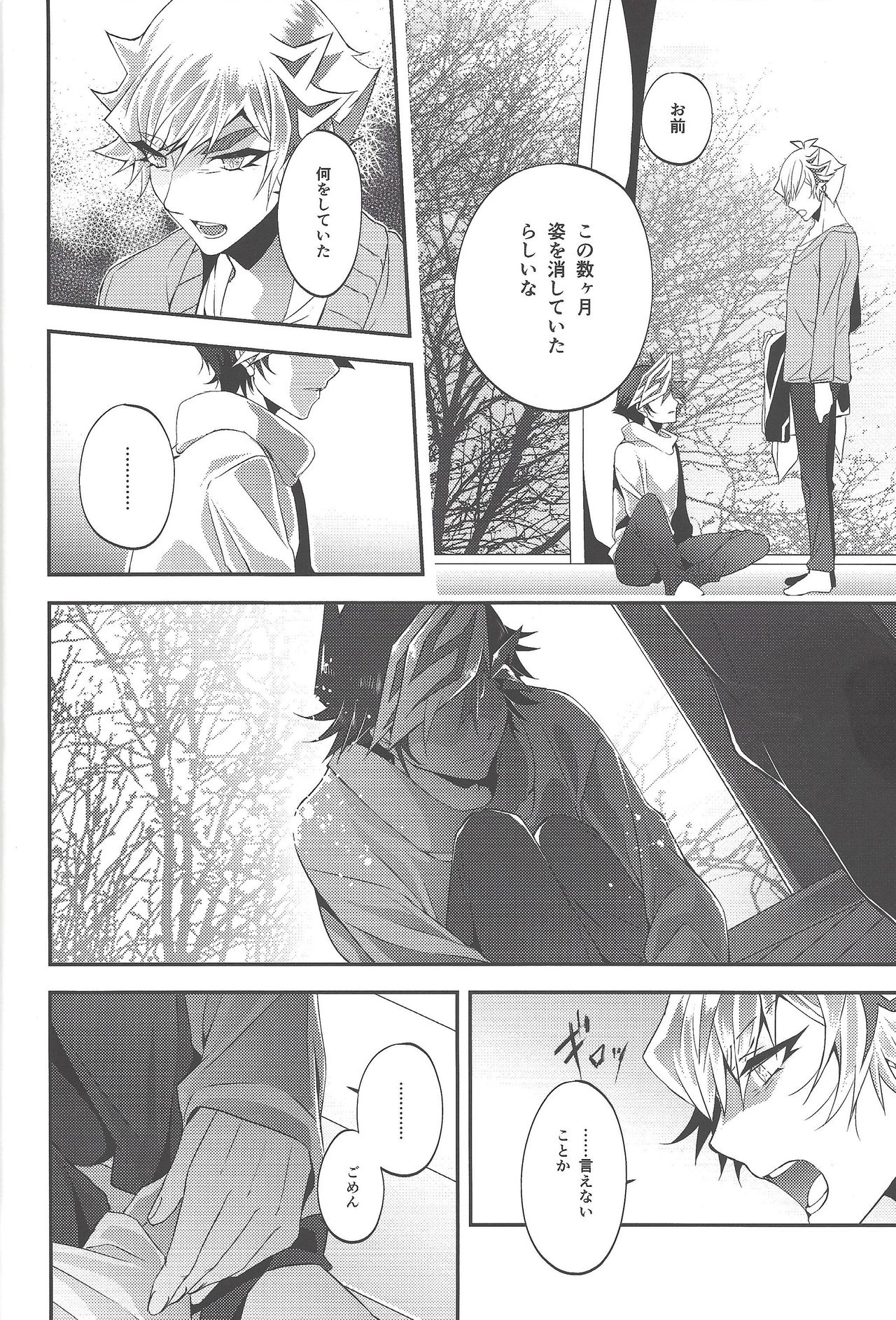 Hanasaku-bi made, perusepone page 7 full