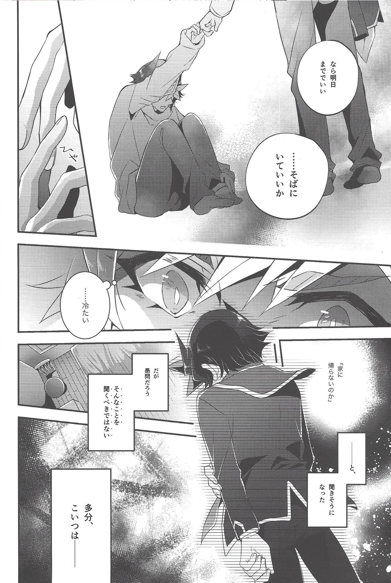 Hanasaku-bi made, perusepone page 9 full