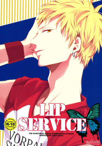 (SUPER24) [Aikan Elegy (Yoshida Chiaki)] LIP SERVICE (Kuroko no Basuke) [English] [Yaoi Desire Revolution] cover
