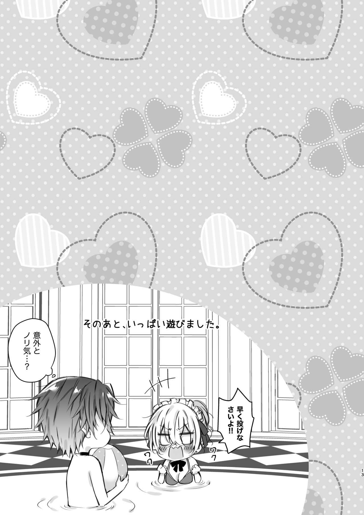 Maria xx Maid 2.5 page 12 full