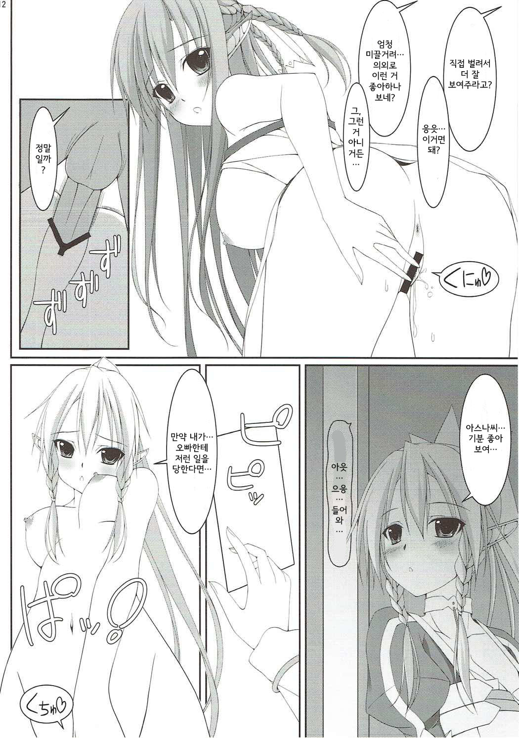 M-REPO! 02 page 11 full