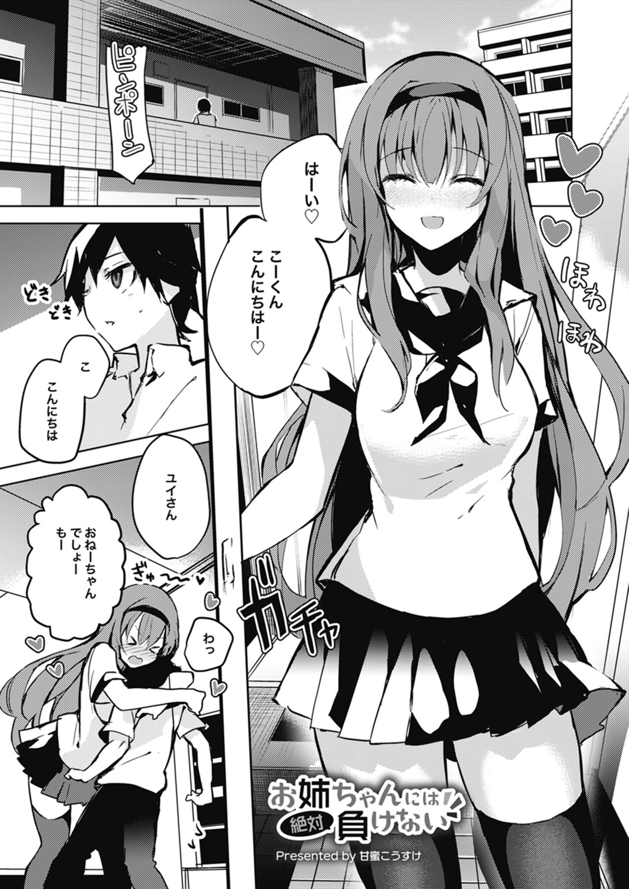 Melty H page 7 full