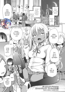 Ponkotsu Succubus Lily-chan no Sainan