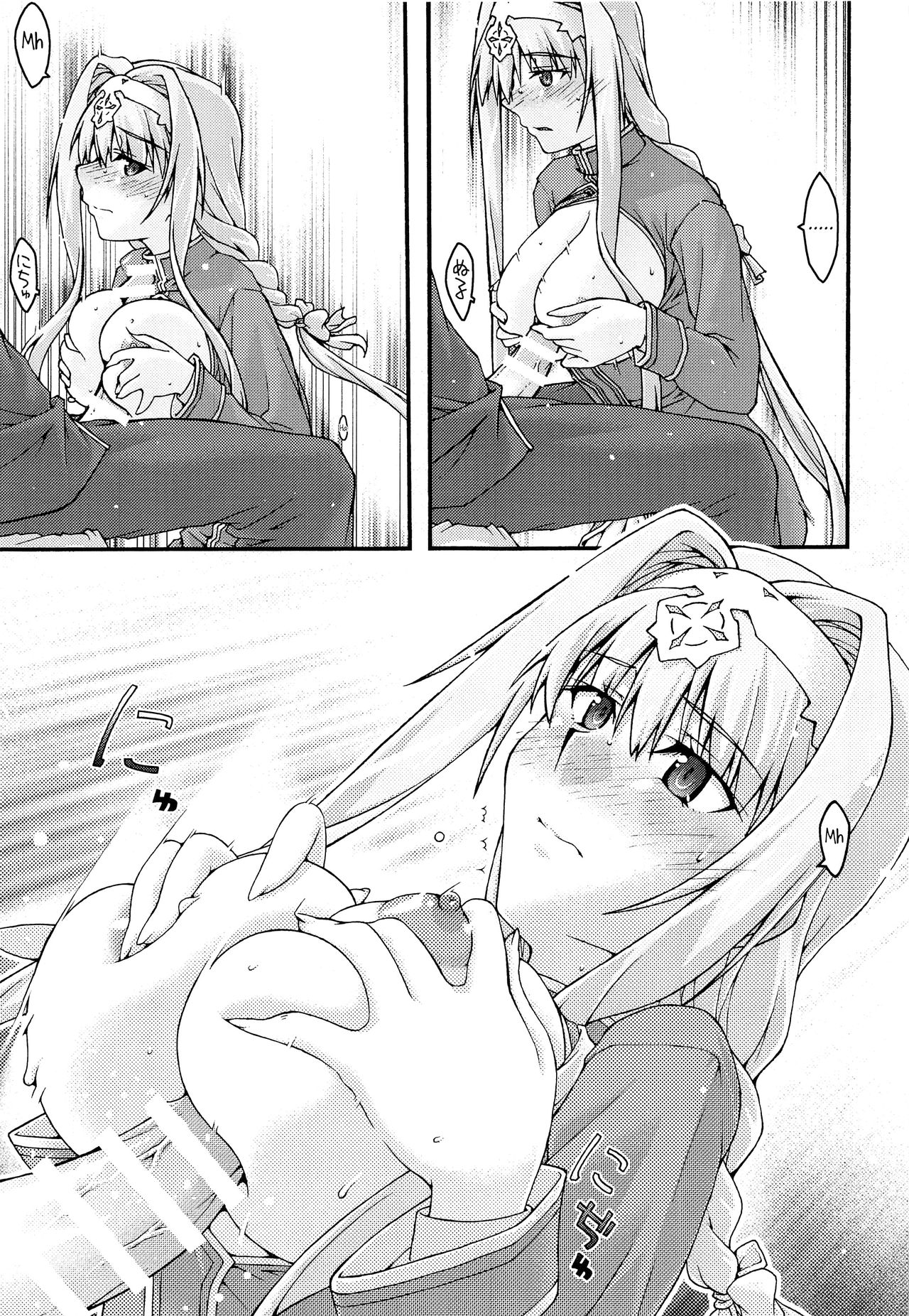 Ochiru -Alice- page 12 full