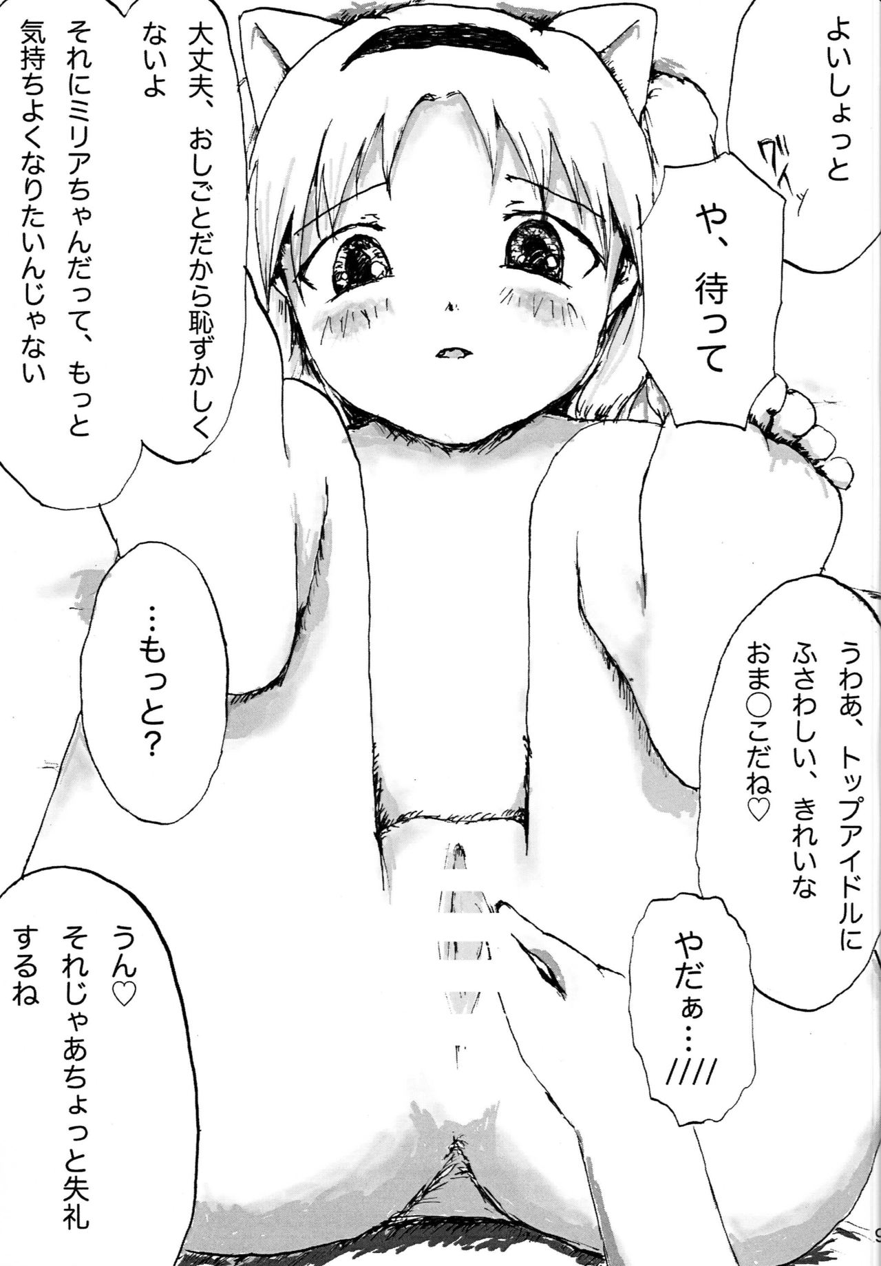 Sex Daisuki Milia Nyan page 10 full