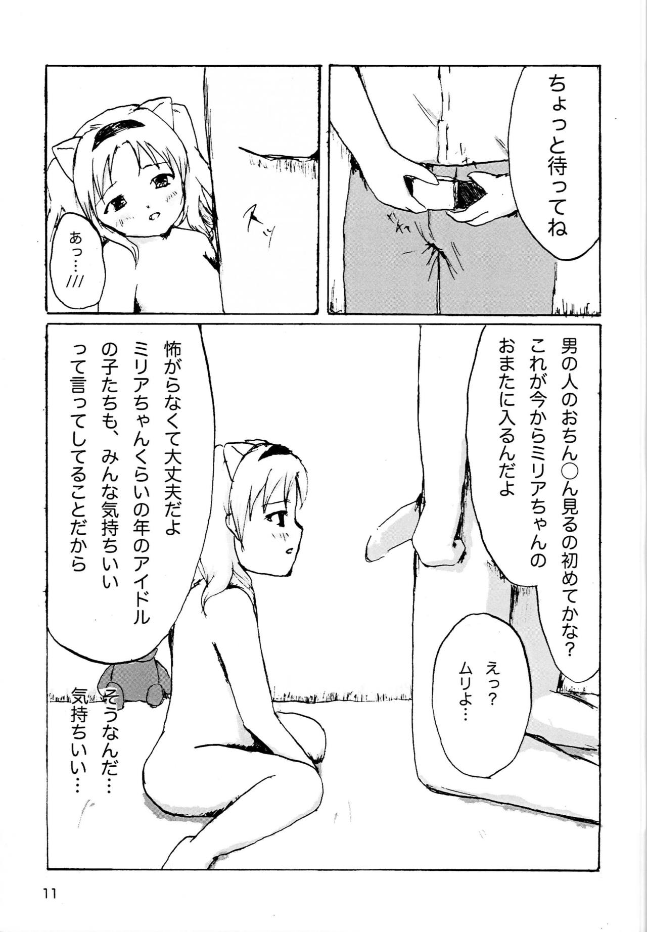 Sex Daisuki Milia Nyan page 12 full