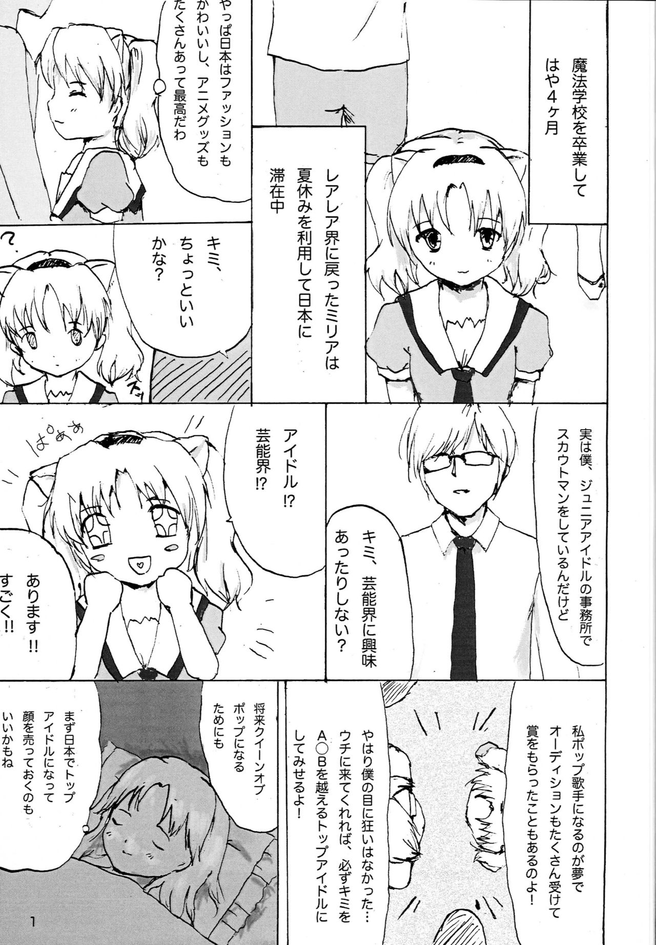Sex Daisuki Milia Nyan page 2 full