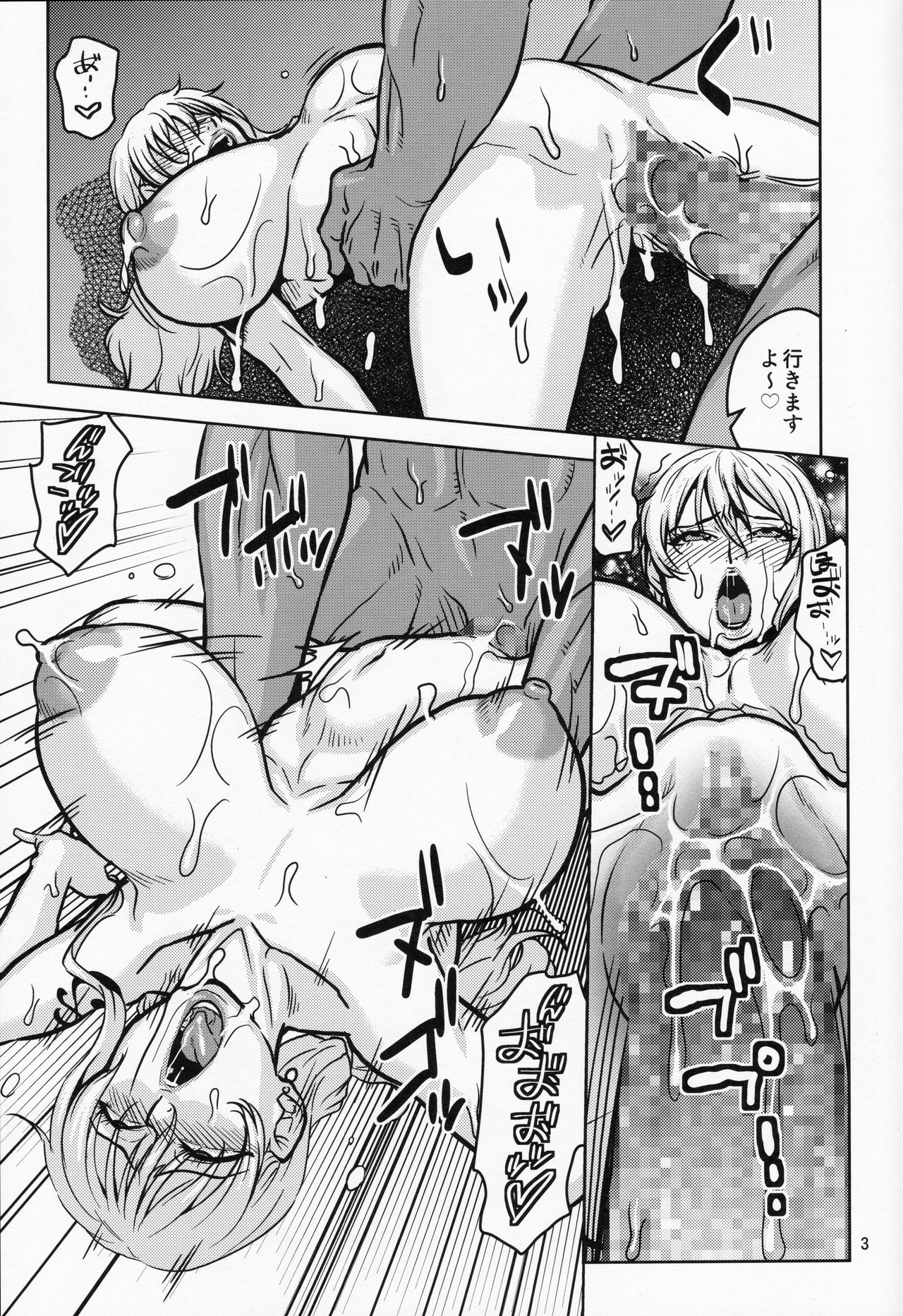Nami Ura 15 Nami-san VS Kyokon Shiru Danyuu Sono 2 page 2 full
