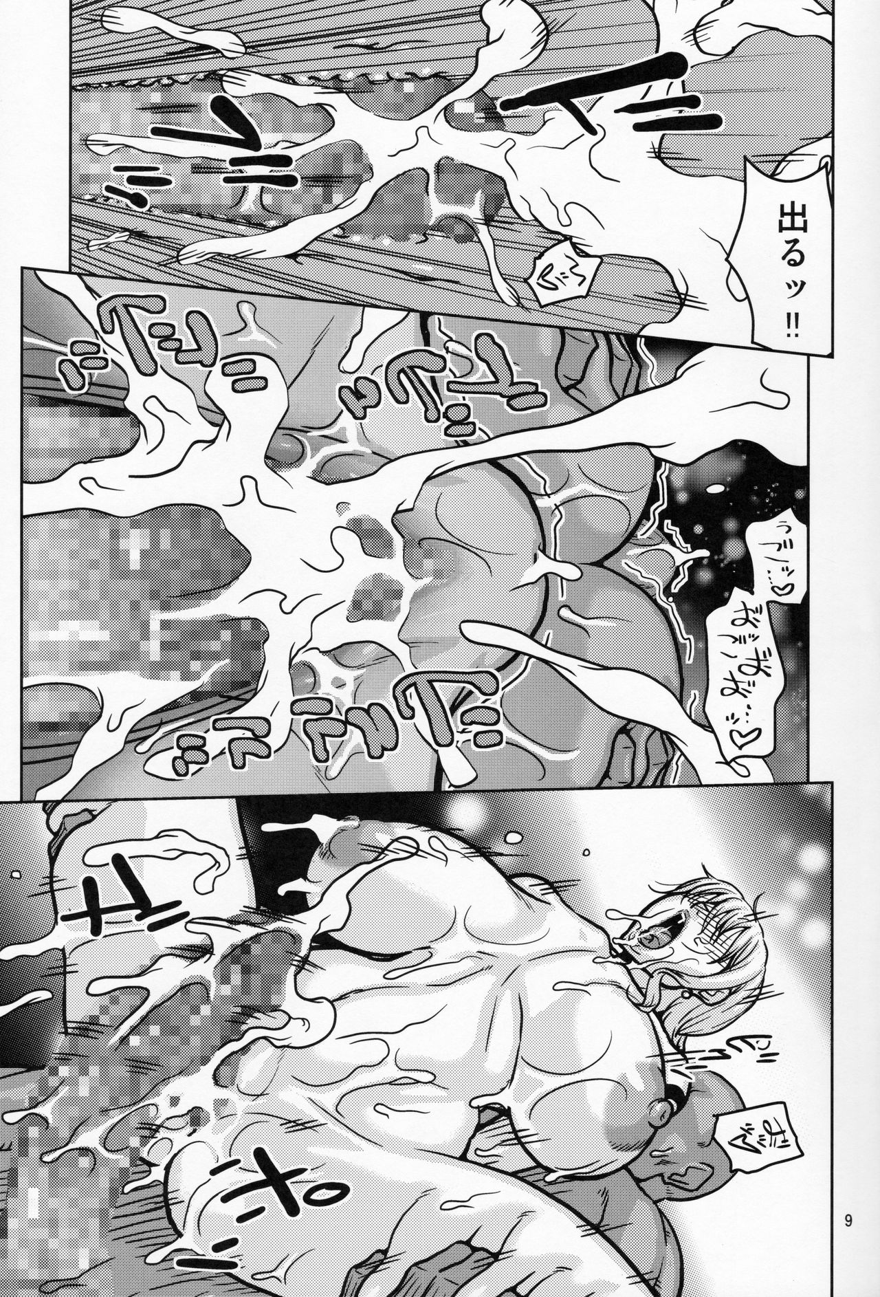Nami Ura 15 Nami-san VS Kyokon Shiru Danyuu Sono 2 page 8 full