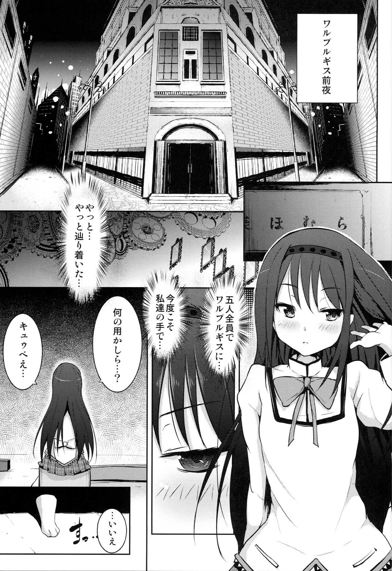 True End page 2 full
