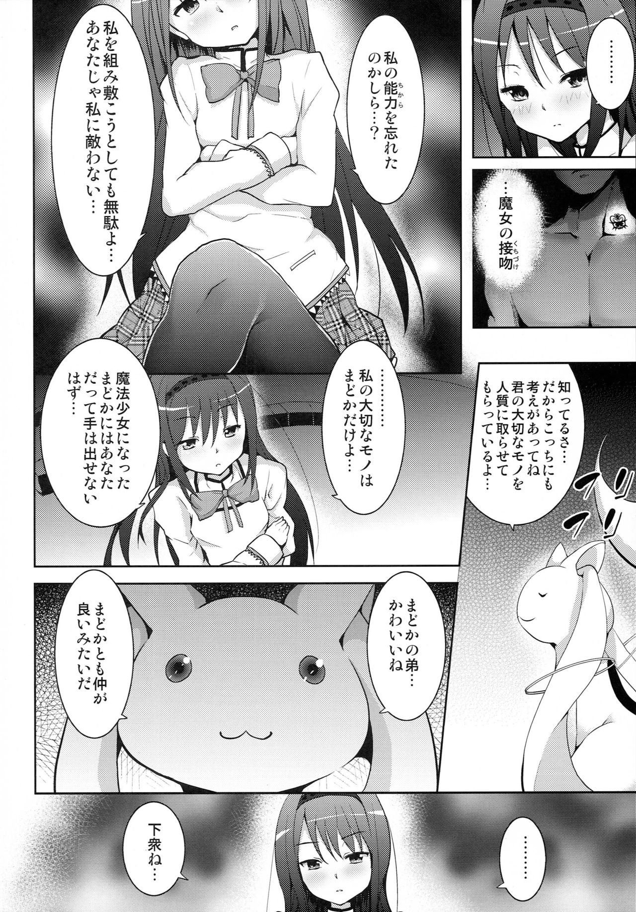 True End page 5 full