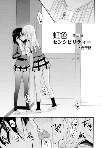 [Saki Chisuzu] Nijiiro Sensibility Ch. 3 | Rainbow Sensibility (Aya Yuri Vol. 10) [English] cover