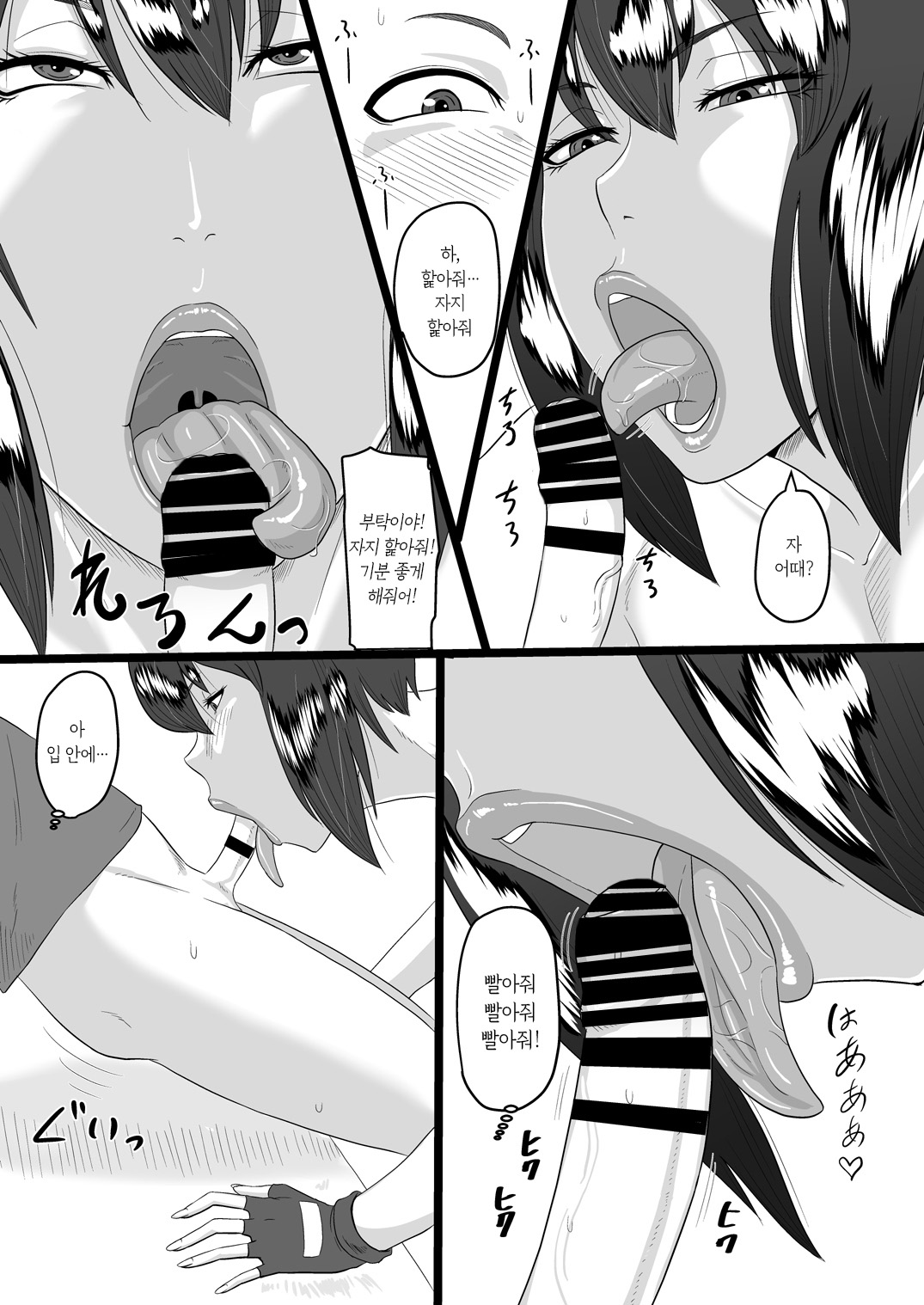 Shotagui Mesu Gorilla ~Yudan Shichatta~ | 소년을 먹는 암컷 고릴라 ~방심하고 말았어~ page 11 full