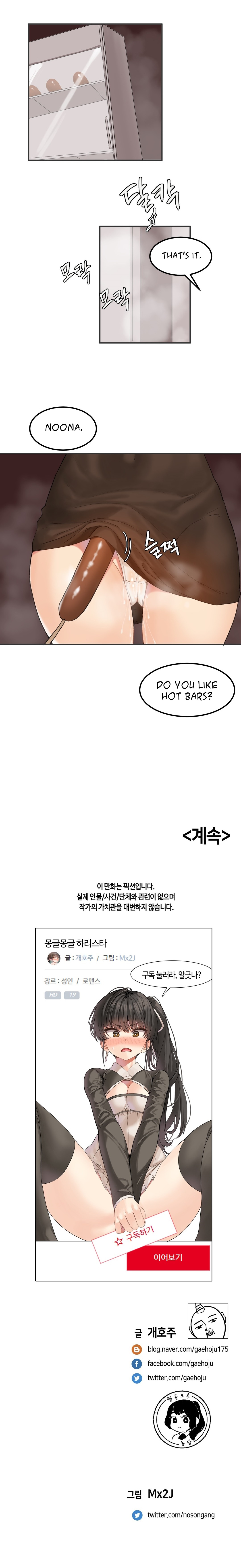 Hahri's Lumpy Star Ch. 9~37 page 12 full