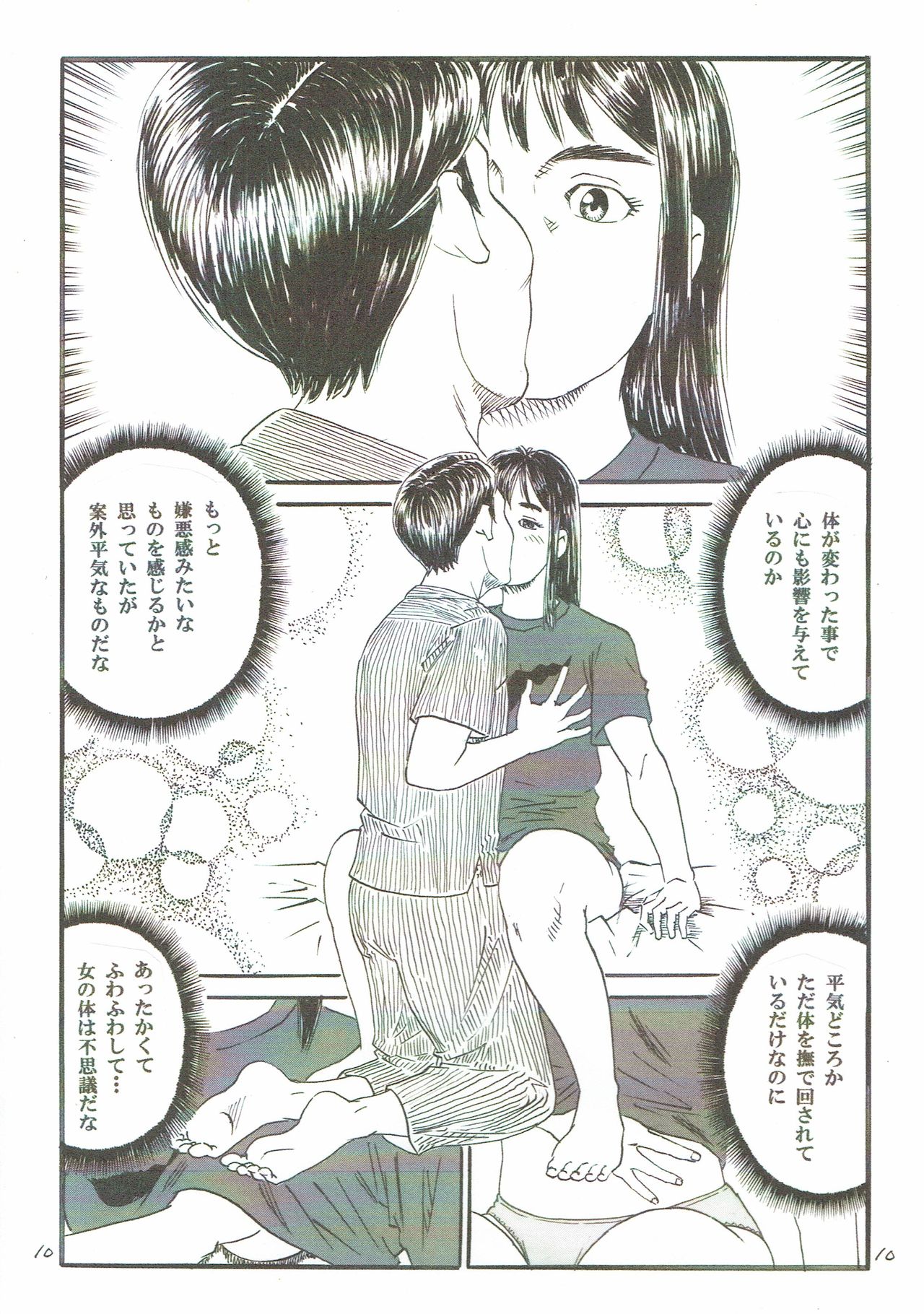 Atarashii Seikyouiku  4 page 11 full